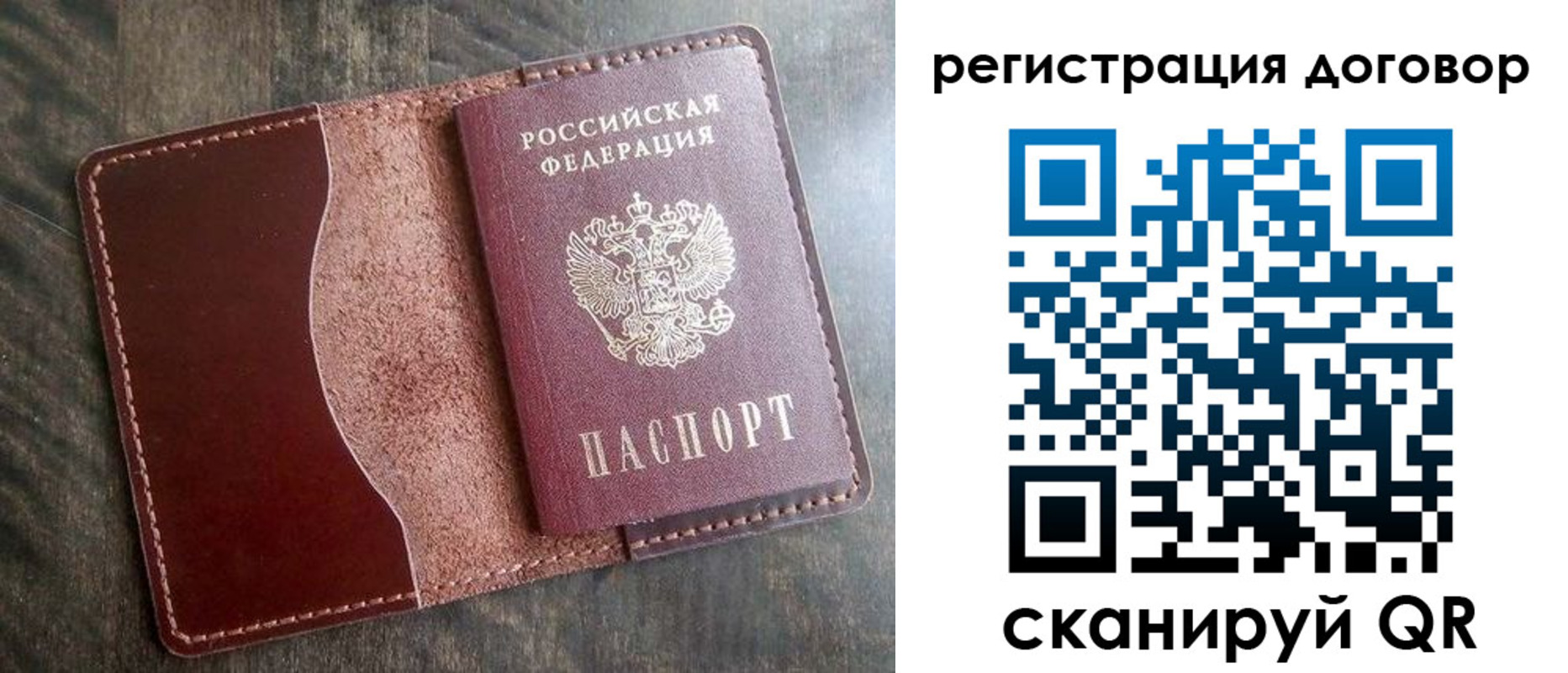 временная прописка в Городце