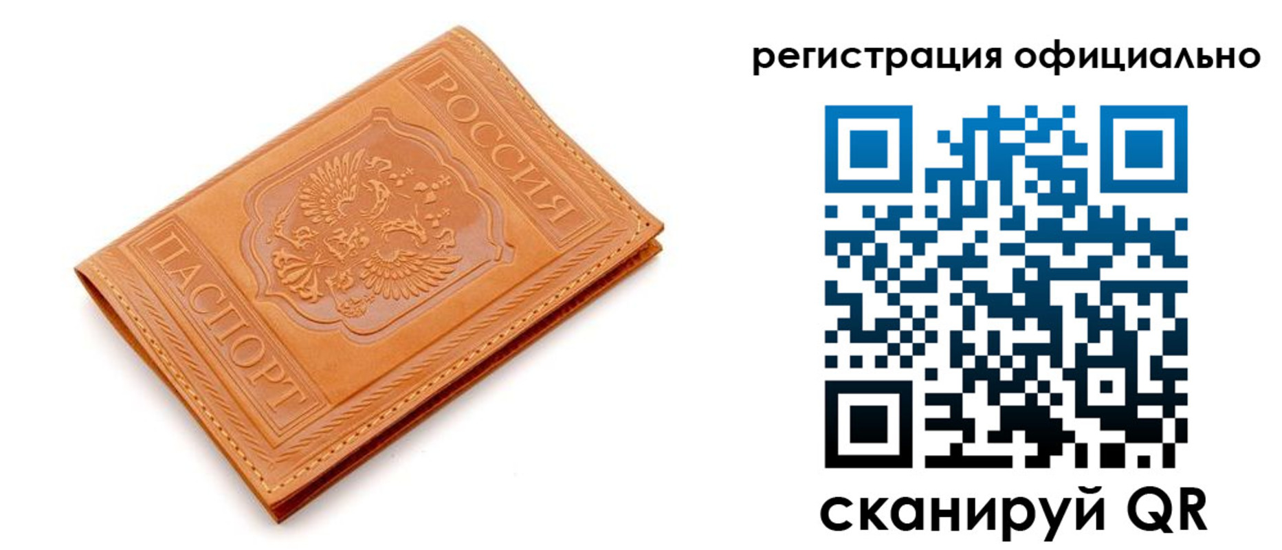 прописка штамп в Городце