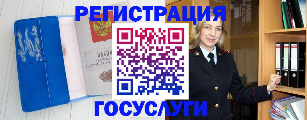 временная прописка в Городце