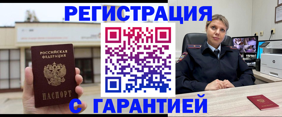 миграционный учет в Городце