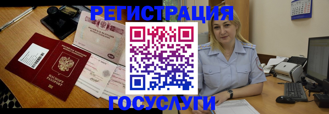 временная регистрация законно в Городце