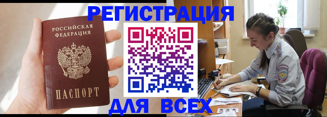 временная регистрация в Городце